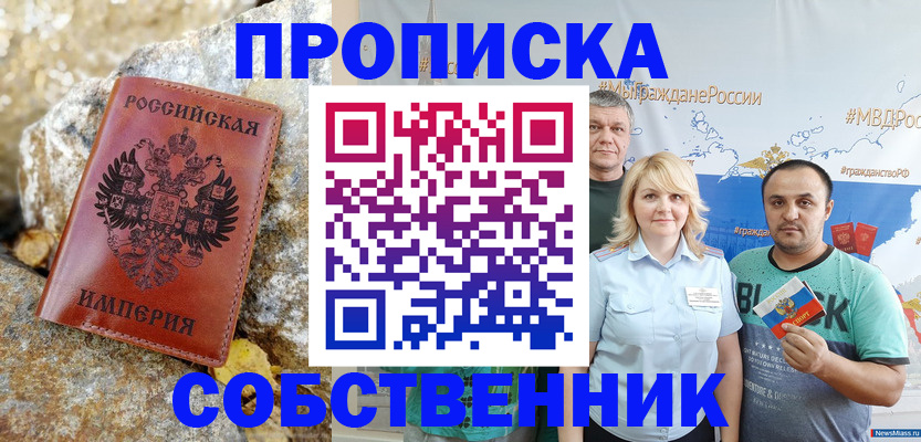 прописка для кредита в Невельске